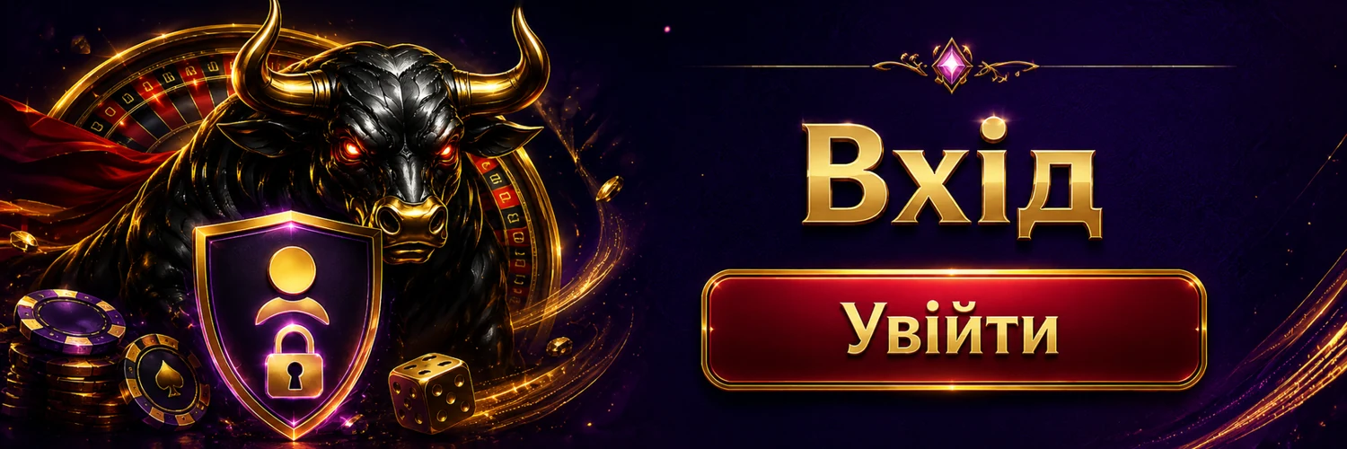 Вхід до El Toro Casino та захист акаунта