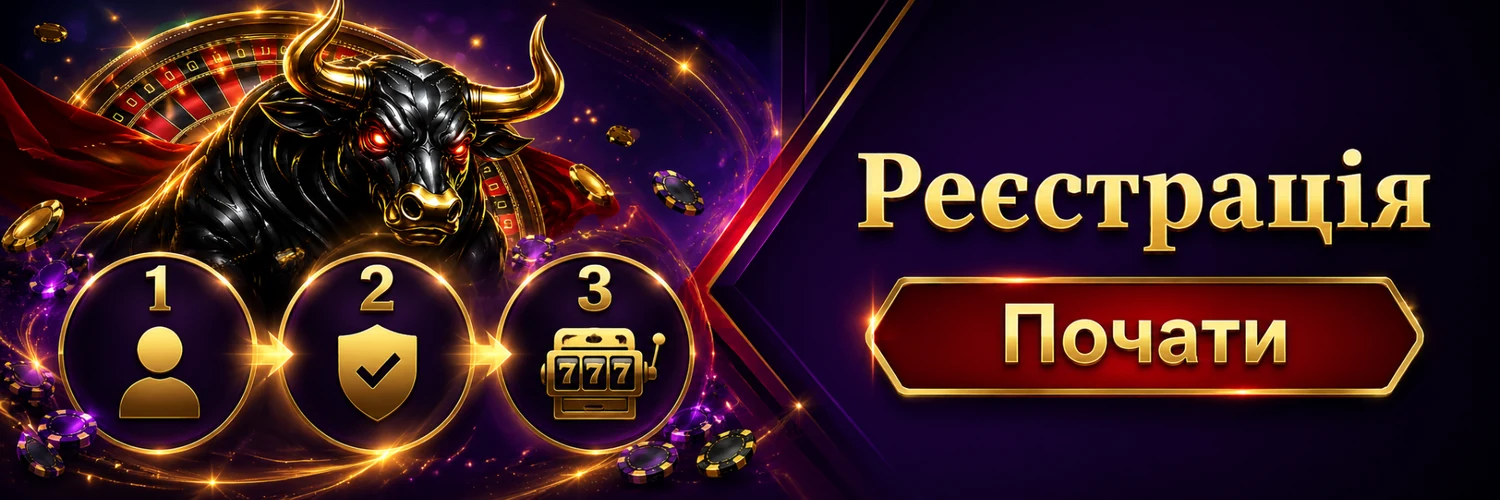 Реєстрація в El Toro Casino: три кроки для створення акаунта